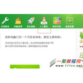 安装QQ音乐崩溃怎么办 QQ音乐安装不了解决方法