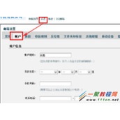 qq企业邮箱密码在哪改 qq企业邮箱密码修改教程