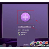 qt语音直播在哪开 qt语音直播开启方法
