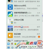 qq足迹应用怎么使用?qq足迹是什么东西?