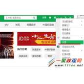 qq音乐缓存怎么清除 qq音乐缓存文件清除教程