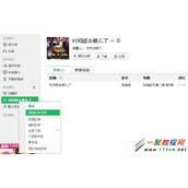 qq音乐客户端怎么发布歌单 qq音乐发布歌单教程