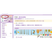 qq邮箱发图片在哪里发 qq邮箱发图片方法