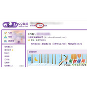 qq邮箱改名字怎么改 qq邮箱改名字方法