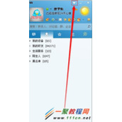 qq皮肤怎么换成透明的? qq皮肤怎么换成全图