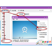 QQ摄像头启动失败怎么办? QQ摄像头启动失败解决方法