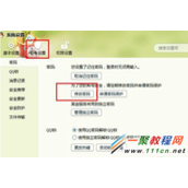 QQ密码怎么修改 PC/手机版QQ修改密码方法