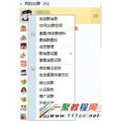 qq群怎么解散  qq群解散的方法图解