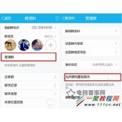 手机qq匿名消息怎么发?手机qq匿名聊天功能详解