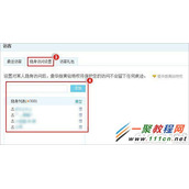 qq空间设置隐身访问?qq空间隐身访问设置方法