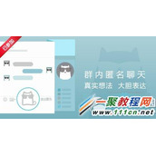 qq匿名聊天怎么查看对方是谁  qq群匿名聊天查看真实信息