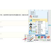 QQ设置好友上线提醒的几种方法