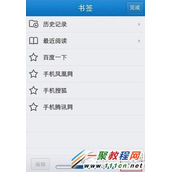 qq书签打不开如何解决?2014qq书签打不开处理技巧