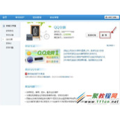 手机丢了qq安全中心怎么解绑? qq安全中心解绑教程