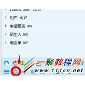 qq语音对方听不到我的声音问题解决办法