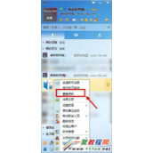 快速查看qq好友的共同好友的方法图解