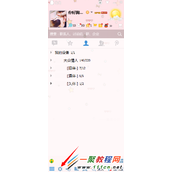 QQ空间被禁言怎么办  QQ空间禁言了如何解决