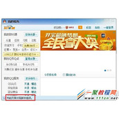 qq钱包用不了怎么办?qq钱包脚本错误怎么解决?