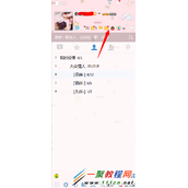 QQ钱包在哪里? QQ钱包查询Q币余额教程