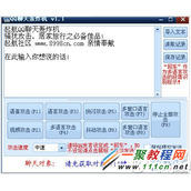 qq轰炸机如何使用?qq轰炸机使用方法图解
