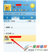 如何设置qq群消息自动弹出?QQ消息自动弹出设置方法