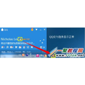 任务栏QQ图标变透明或空白怎么办?如何解决?