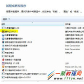 Win7系统安装QQ时提示0X0000000F错误怎么办?安装QQ失败解决方法