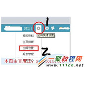 QQ空间说说权限在哪设置  QQ说说权限如何设置