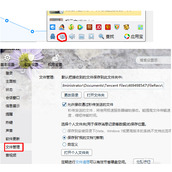 qq接受的文件保存在哪里  QQ文件接受目录在哪