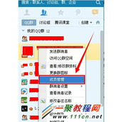 qq群不良记录成员查看与删除方法详解