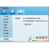 怎么使用QQ远程控制功能?QQ远程控制怎么用