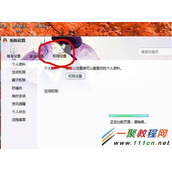 如何关闭QQ登录时自动弹出新闻窗口