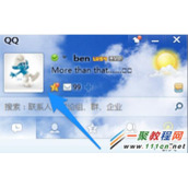 QQ图标怎么熄灭? QQ图标熄灭方法