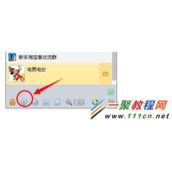 在哪设置电脑开机QQ自动登录