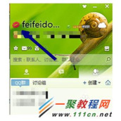 QQ昵称红唇标记怎么添加?QQ昵称红唇添加方法