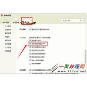如何查看别人qq登陆地点  查看它人qq登陆地点教程