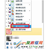 怎么查看别人/自己QQ空间的访客?
