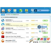 QQ空间提示 找不到应用程序 问题解决方法