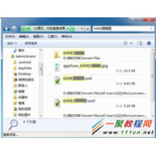 qq总是出现错误报告怎么解决