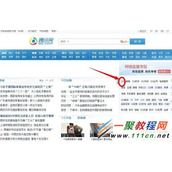 怎么用电脑申请QQ号码?电脑申请QQ号码方法