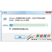安装QQ失败 无法访问windows installer服务解决办法