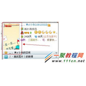 QQ注册日期怎么查看?查看QQ注册时间的教程