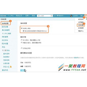 怎么让QQ上显示QQ空间日志更新?