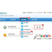 怎么修改QQ空间独立密码?