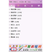 qq无法视频怎么办?qq无法视频解决办法