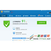 QQ音乐打不开怎么办?QQ音乐打不开解决办法