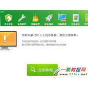 双击QQ音乐弹出DesktopLyric报错修复办法