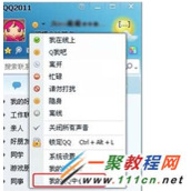 QQ如何批量删除好友  QQ批量删除好友的教程