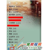 怎么设置QQ本人离开后消息自动锁定QQ?