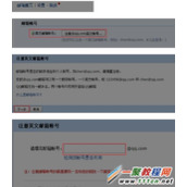 Win8.1怎样用QQ邮箱注册Microsoft账户